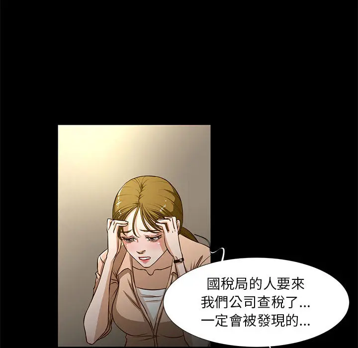 漫画《为了一亿元》第1章第74张图