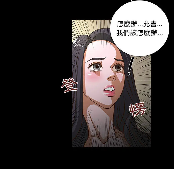 漫画《为了一亿元》第1章第75张图