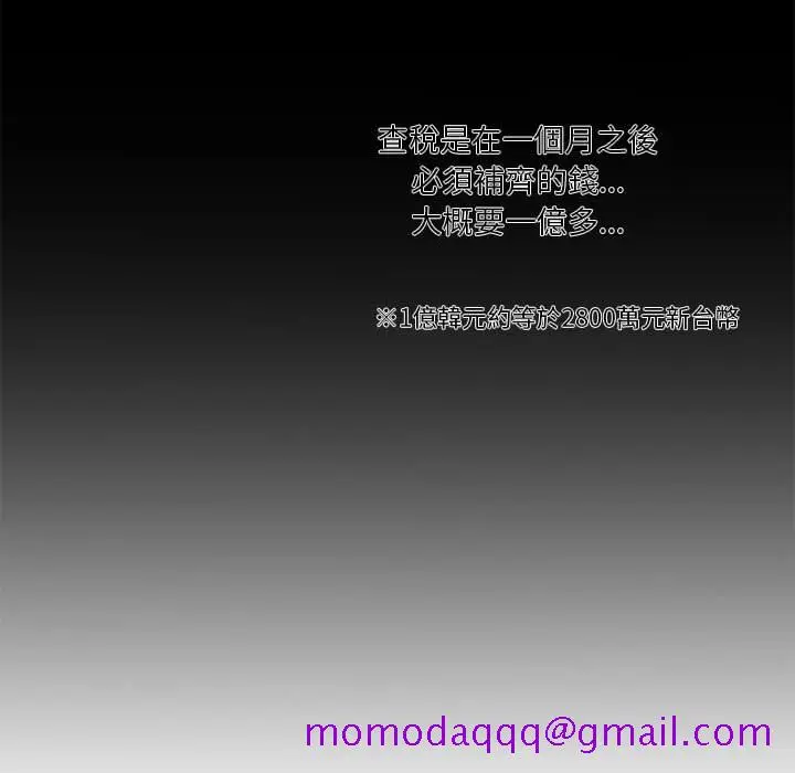 漫画《为了一亿元》第1章第76张图