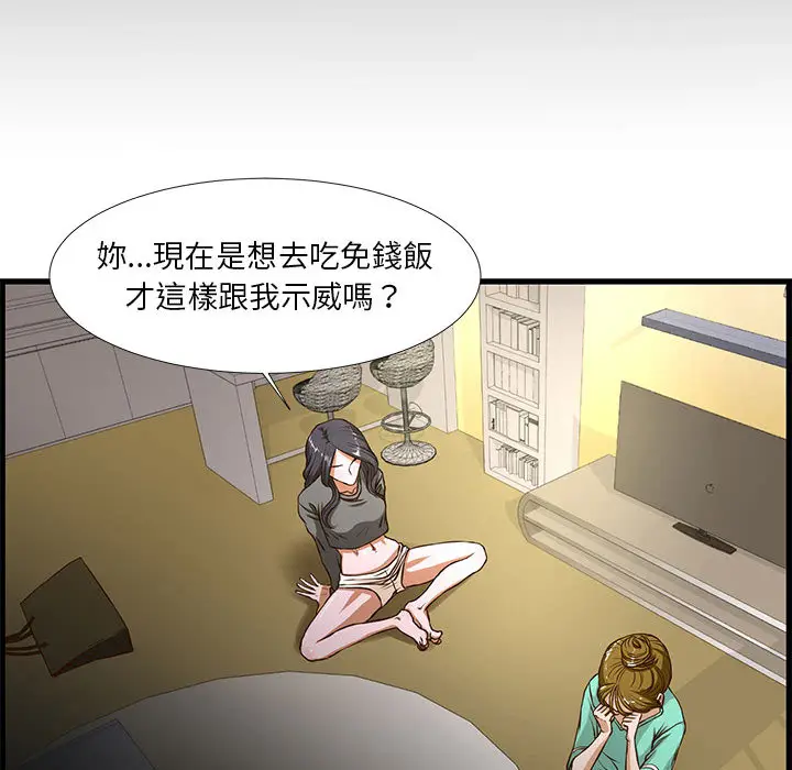 漫画《为了一亿元》第1章第77张图
