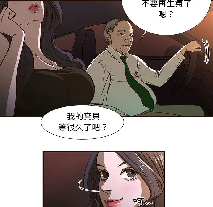 漫画《为了一亿元》第1章第8张图