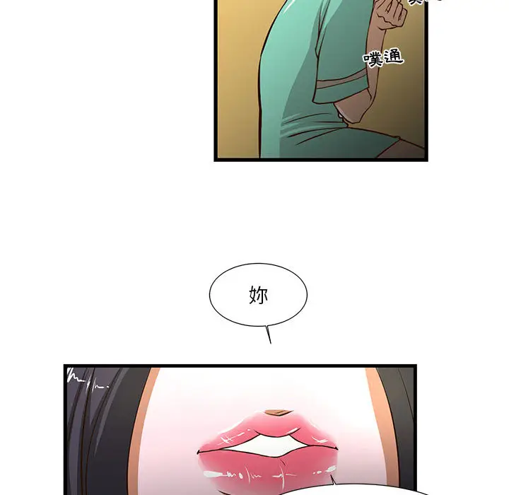 漫画《为了一亿元》第1章第80张图