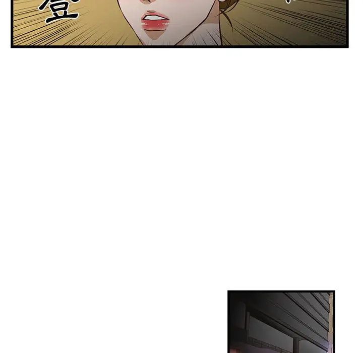 漫画《为了一亿元》第1章第85张图