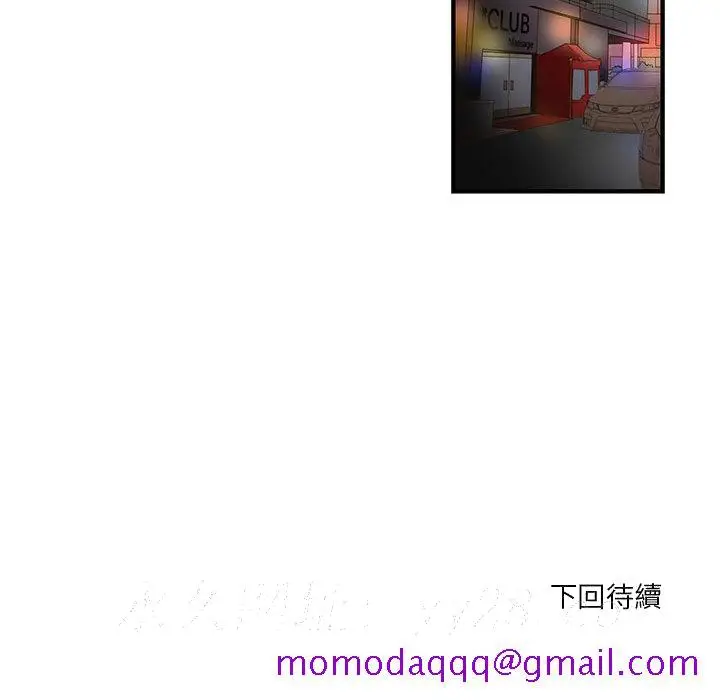 漫画《为了一亿元》第1章第86张图
