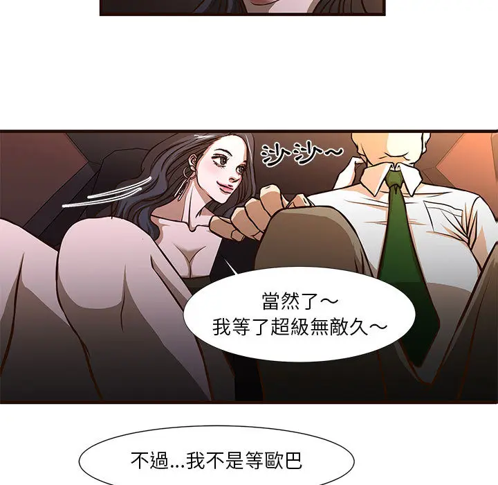 漫画《为了一亿元》第1章第9张图