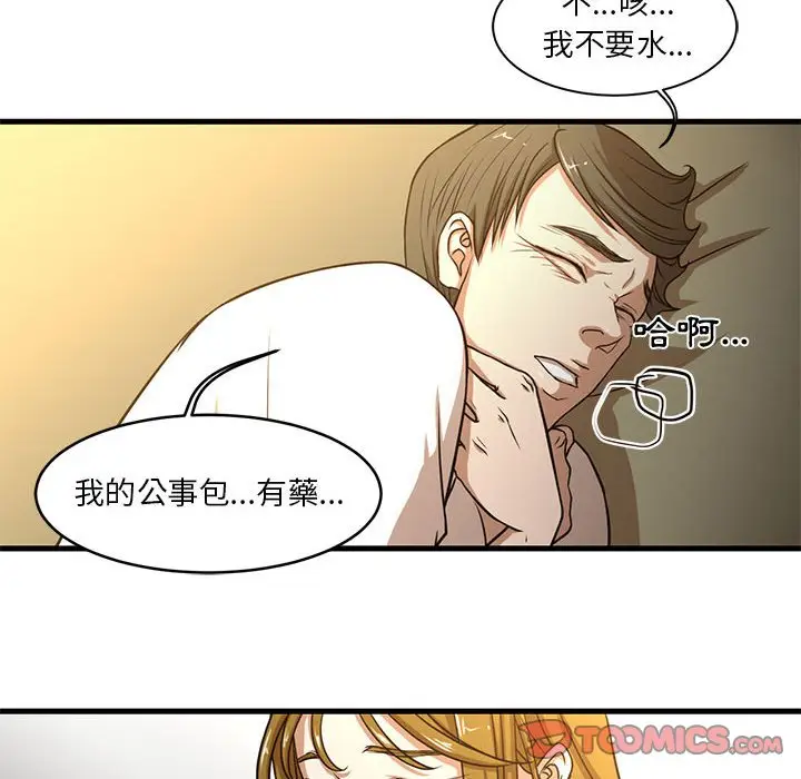 漫画《为了一亿元》第6章第10张图