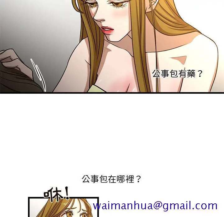 漫画《为了一亿元》第6章第11张图