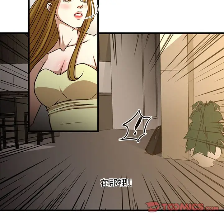 漫画《为了一亿元》第6章第12张图