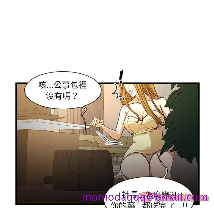 漫画《为了一亿元》第6章第16张图