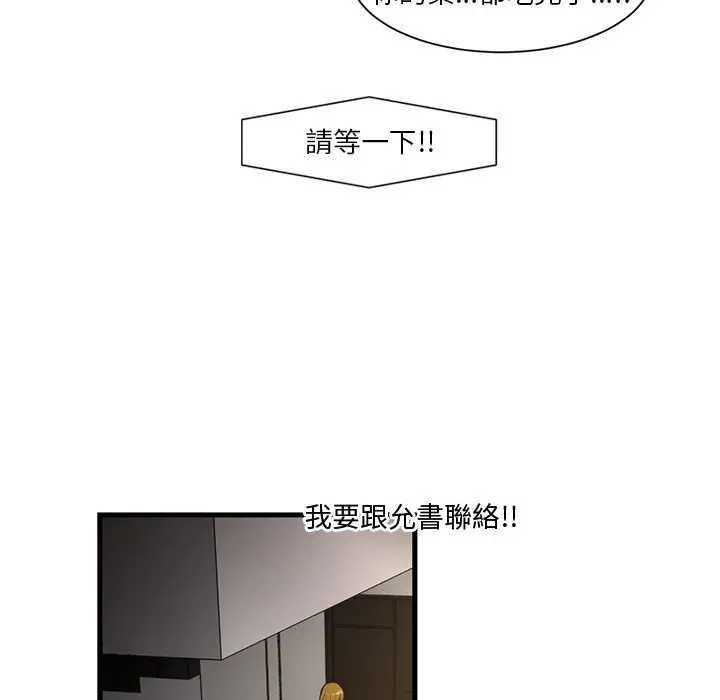 漫画《为了一亿元》第6章第17张图