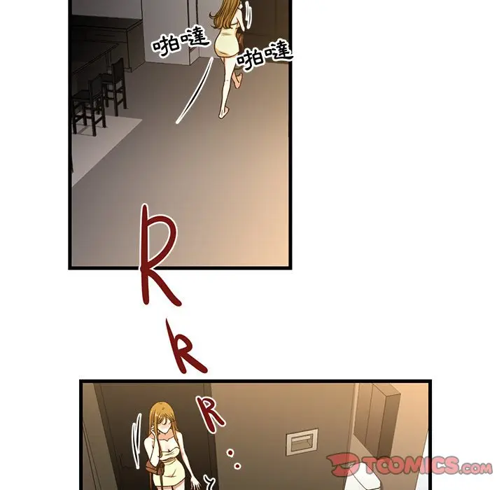 漫画《为了一亿元》第6章第18张图
