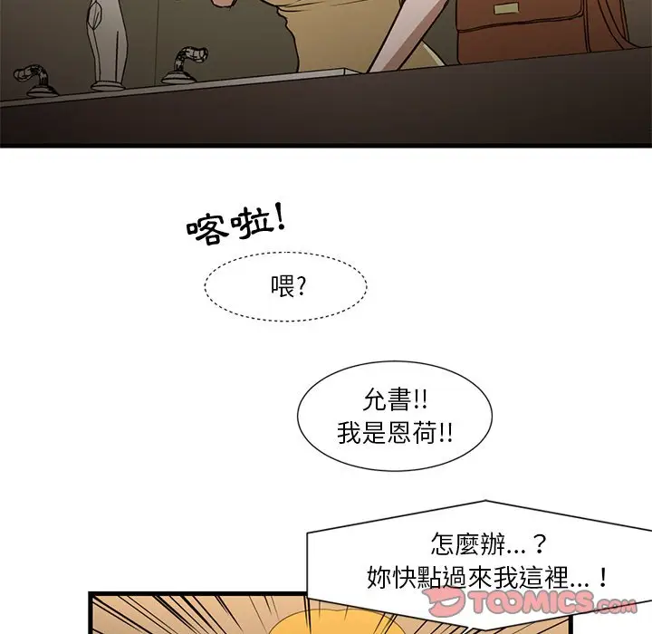漫画《为了一亿元》第6章第20张图