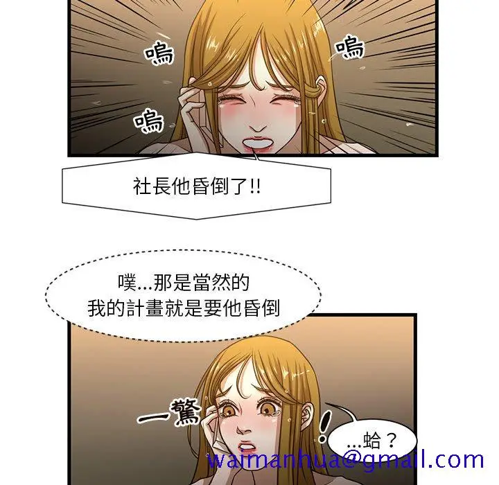 漫画《为了一亿元》第6章第21张图
