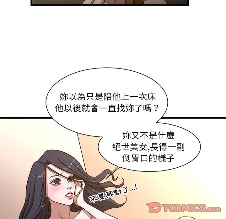 漫画《为了一亿元》第6章第22张图