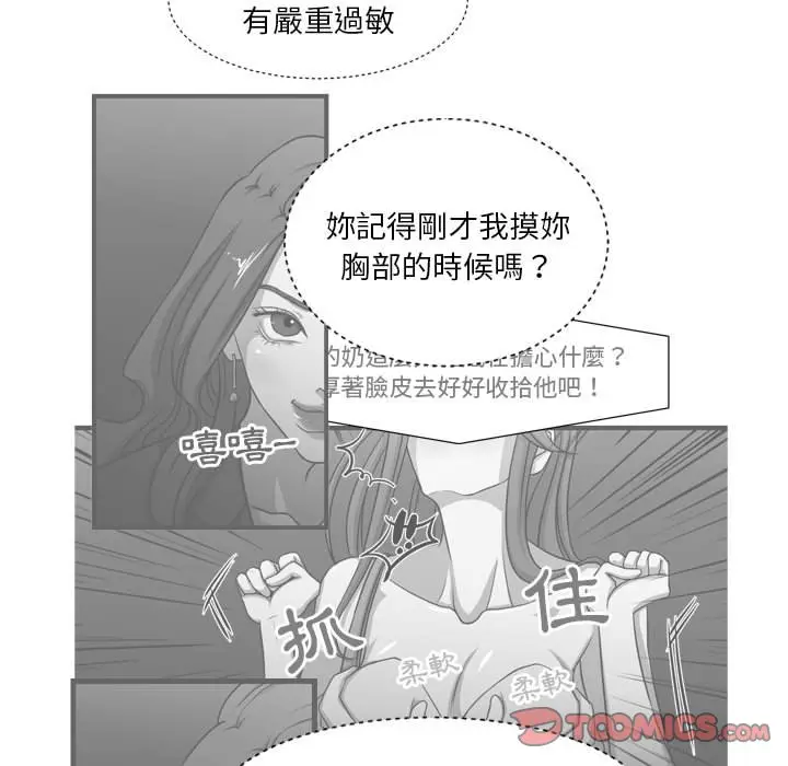 漫画《为了一亿元》第6章第24张图