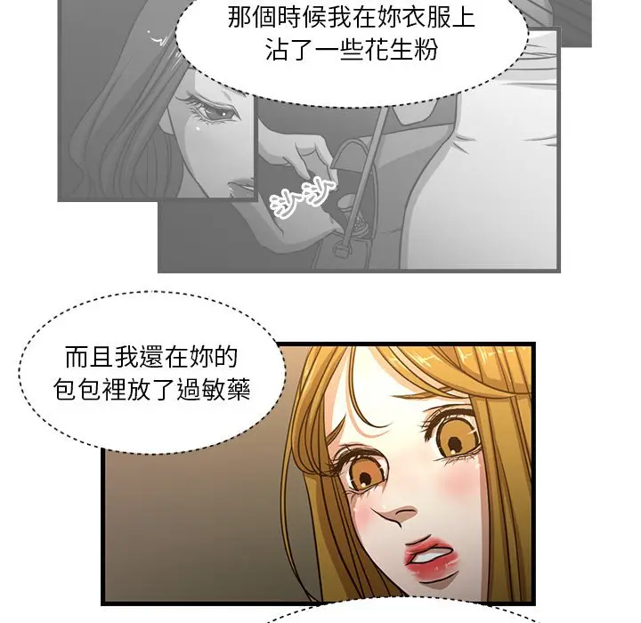 漫画《为了一亿元》第6章第25张图