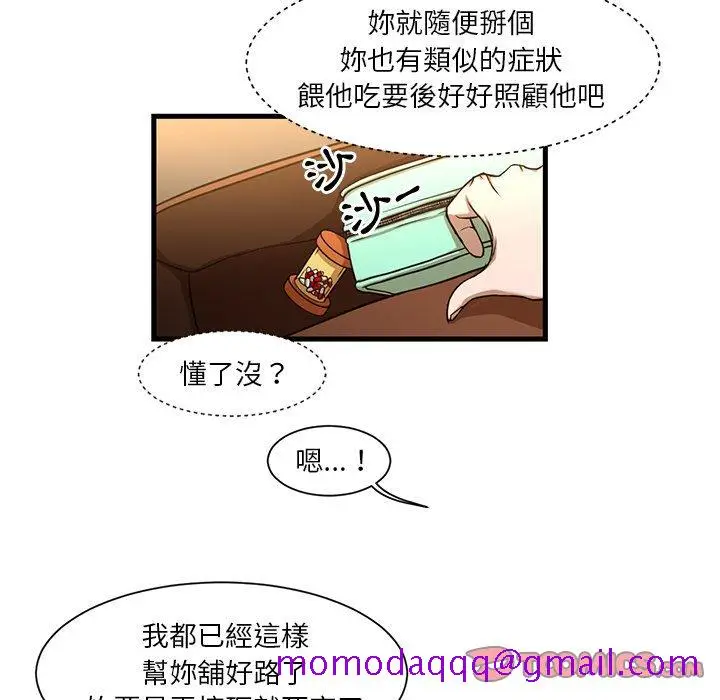 漫画《为了一亿元》第6章第26张图