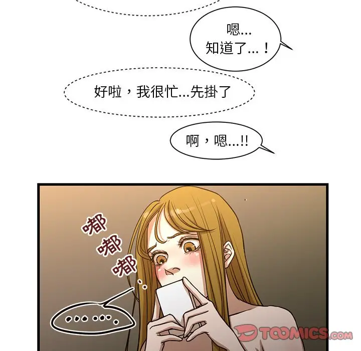 漫画《为了一亿元》第6章第28张图