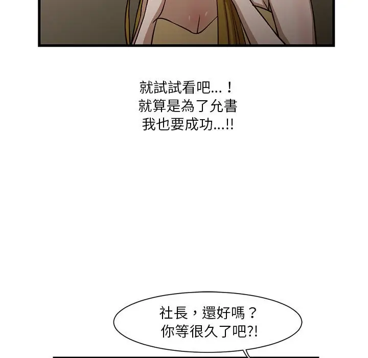 漫画《为了一亿元》第6章第29张图