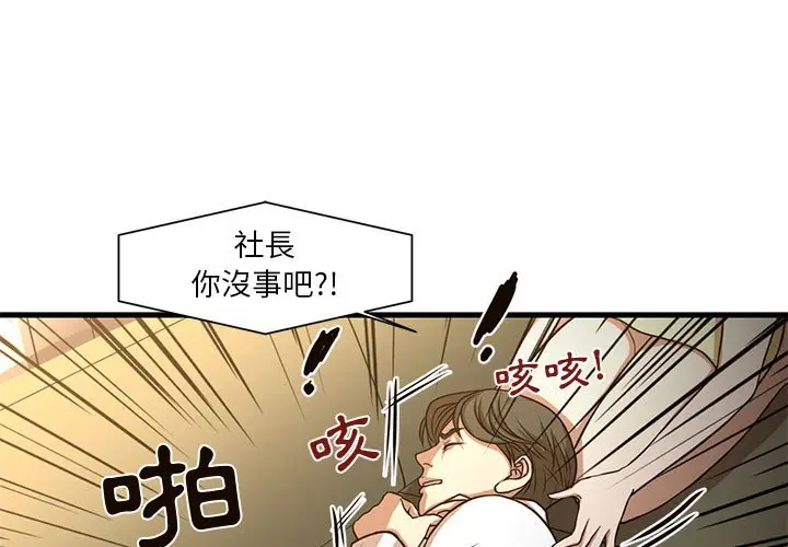 漫画《为了一亿元》第6章第3张图