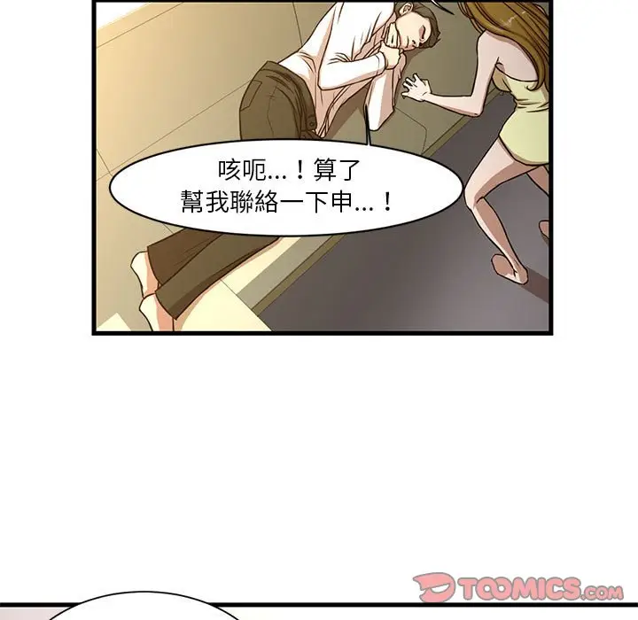 漫画《为了一亿元》第6章第30张图