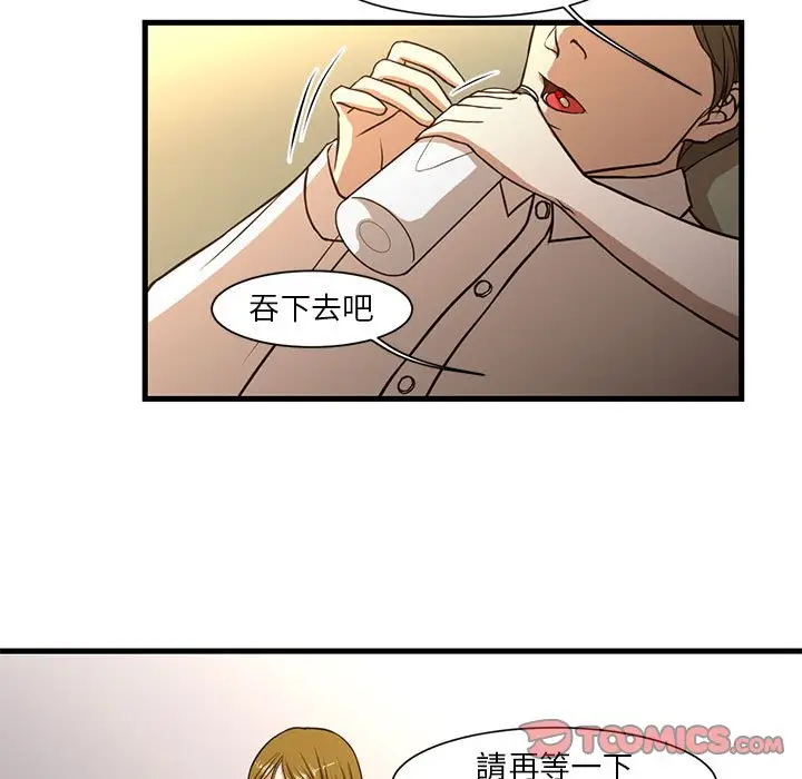 漫画《为了一亿元》第6章第32张图