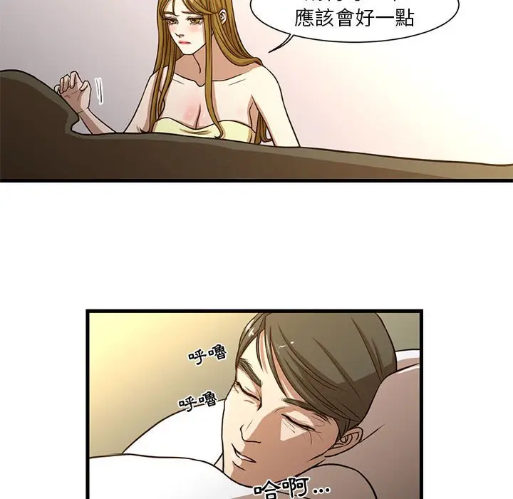 漫画《为了一亿元》第6章第33张图
