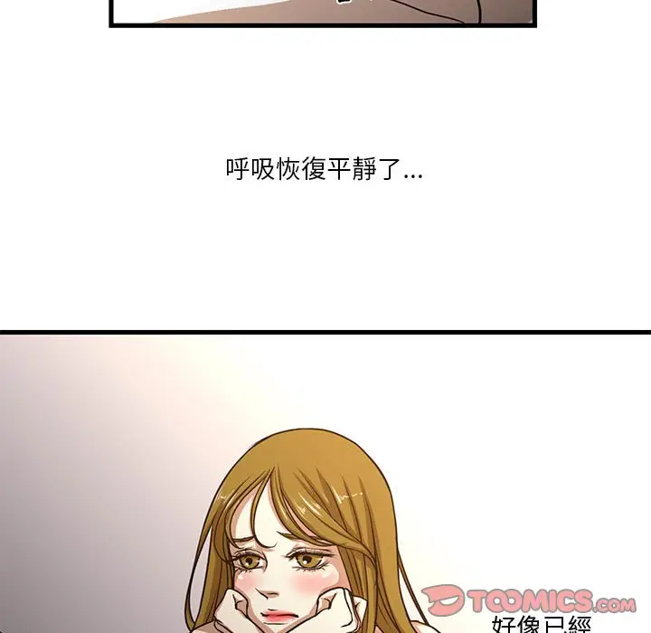 漫画《为了一亿元》第6章第34张图
