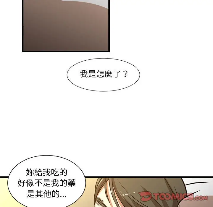 漫画《为了一亿元》第6章第38张图