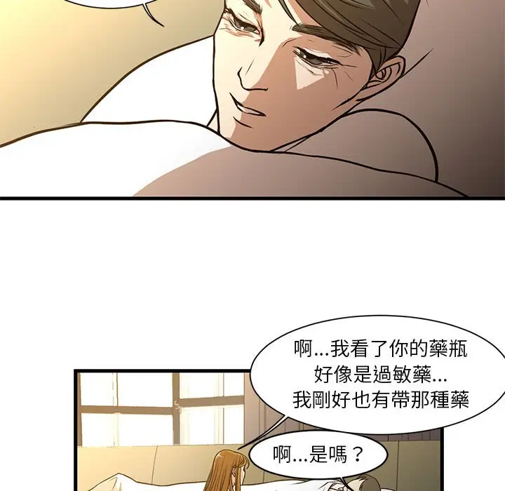 漫画《为了一亿元》第6章第39张图
