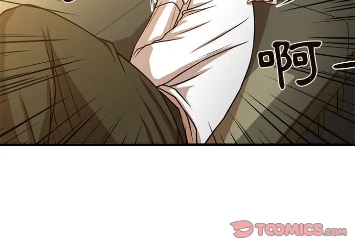 漫画《为了一亿元》第6章第4张图