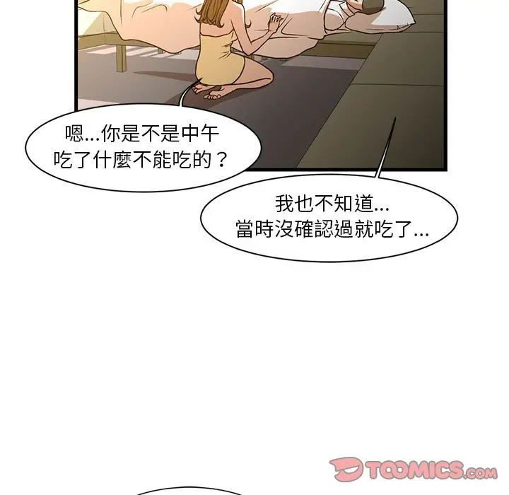 漫画《为了一亿元》第6章第40张图