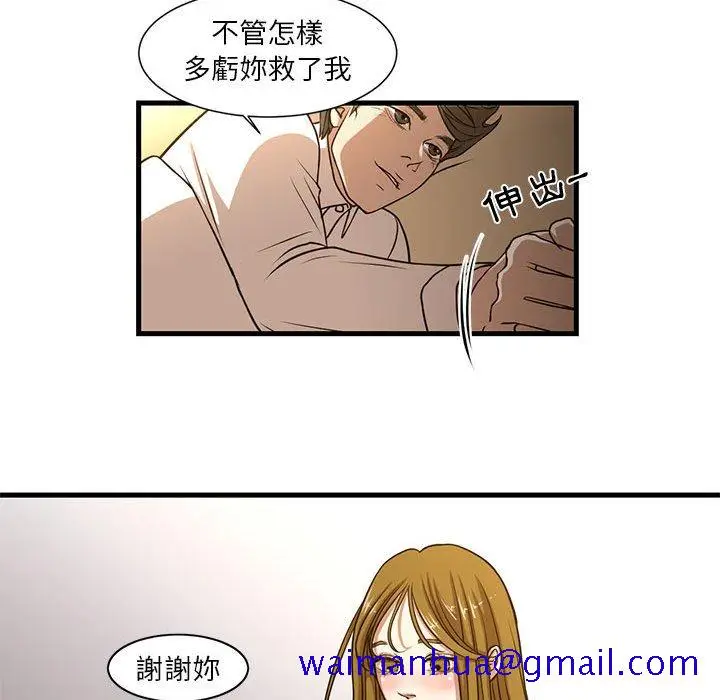 漫画《为了一亿元》第6章第41张图