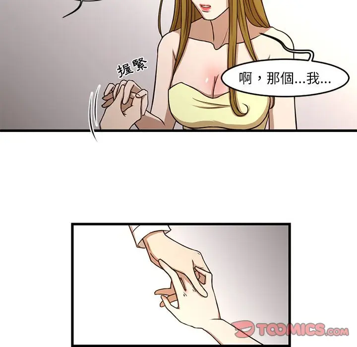漫画《为了一亿元》第6章第42张图