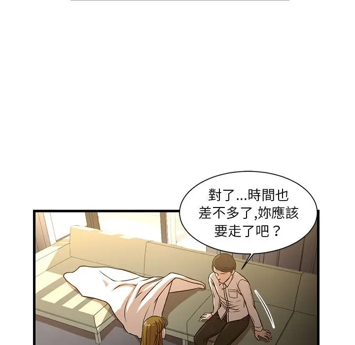 漫画《为了一亿元》第6章第43张图