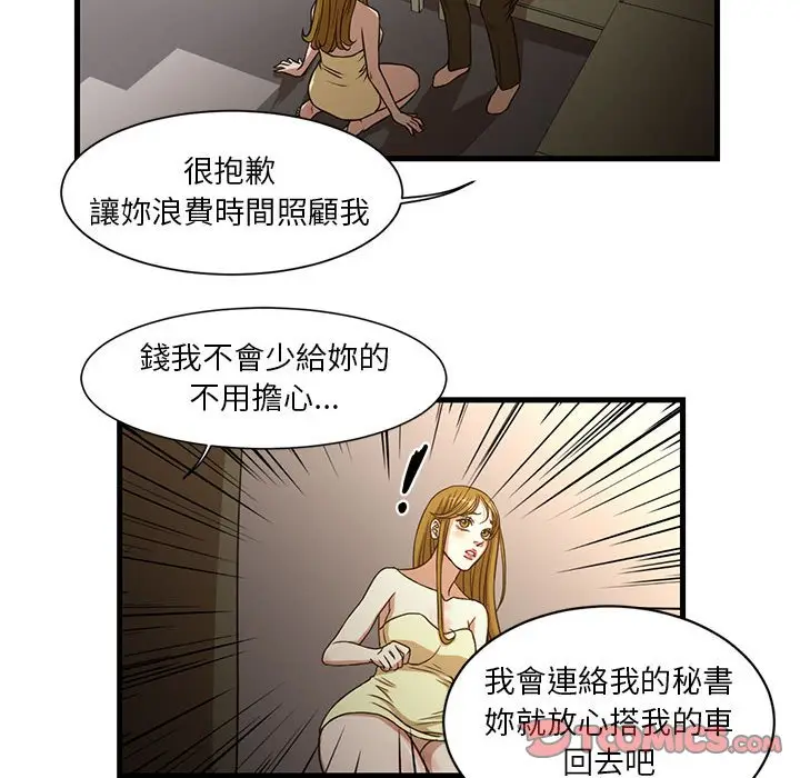 漫画《为了一亿元》第6章第44张图