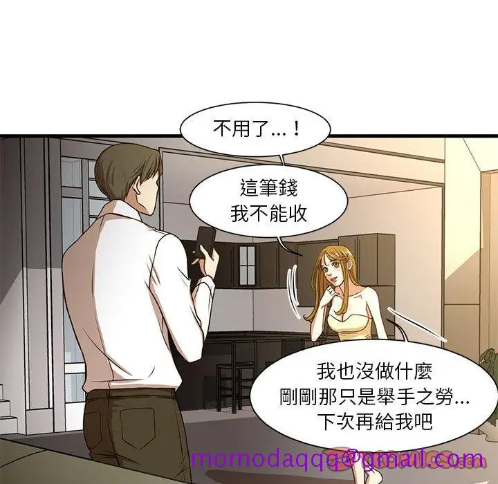 漫画《为了一亿元》第6章第46张图