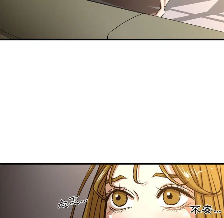 漫画《为了一亿元》第6章第47张图