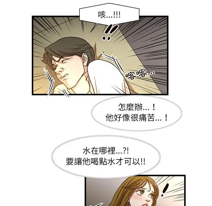 漫画《为了一亿元》第6章第5张图