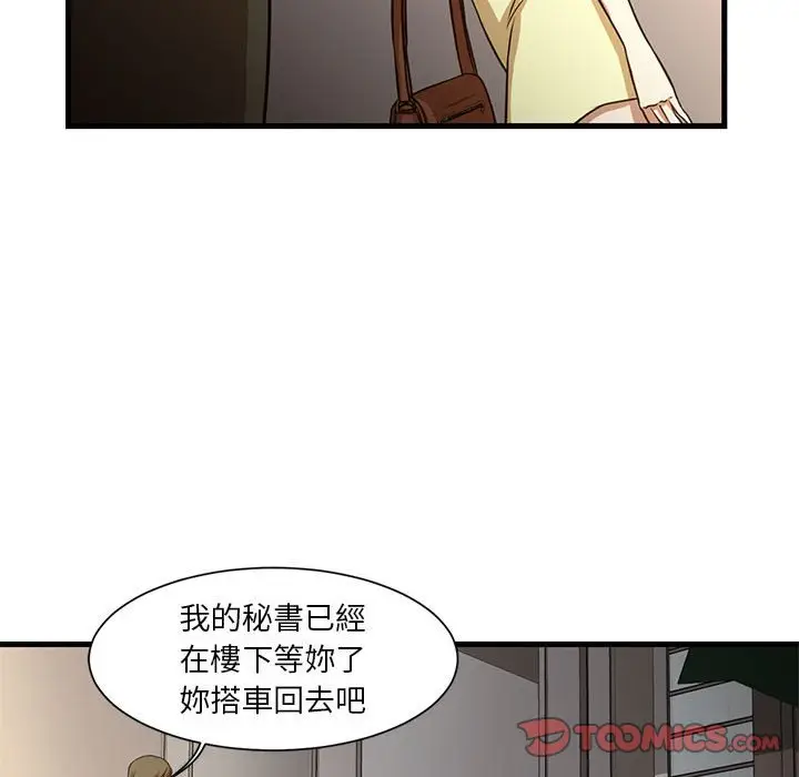 漫画《为了一亿元》第6章第50张图