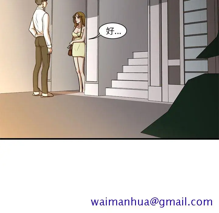 漫画《为了一亿元》第6章第51张图