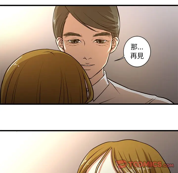 漫画《为了一亿元》第6章第52张图