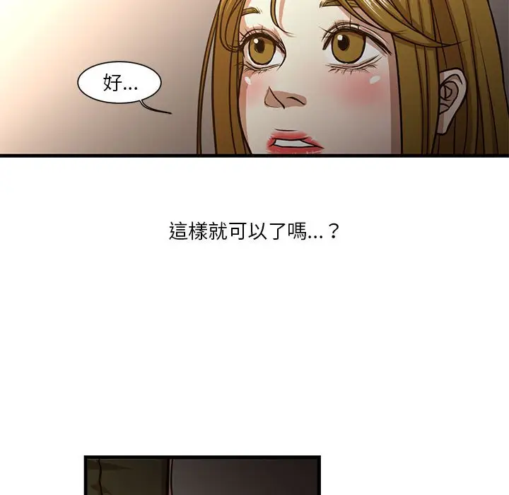 漫画《为了一亿元》第6章第53张图