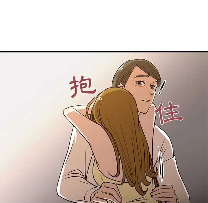 漫画《为了一亿元》第6章第55张图