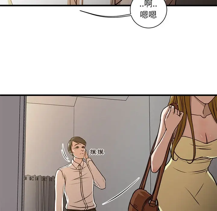 漫画《为了一亿元》第6章第57张图