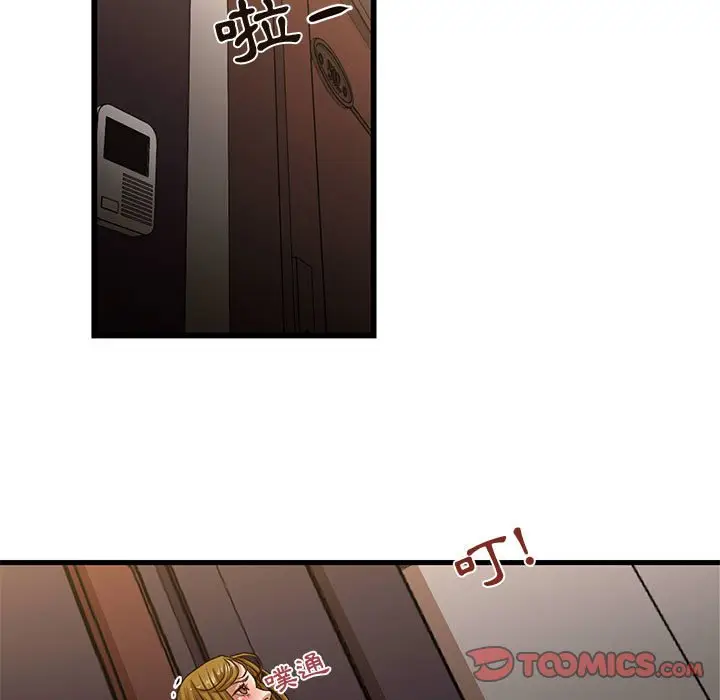漫画《为了一亿元》第6章第60张图