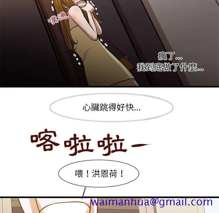 漫画《为了一亿元》第6章第61张图