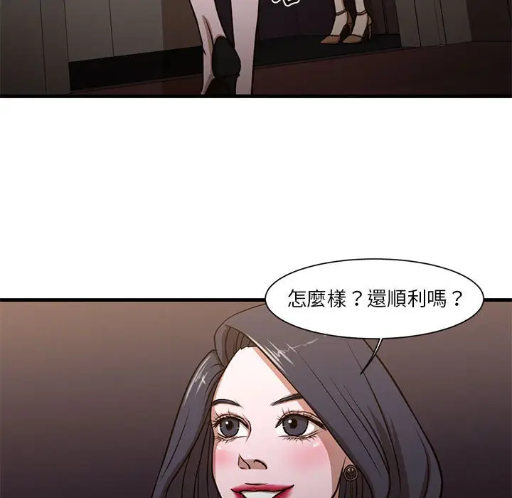 漫画《为了一亿元》第6章第63张图