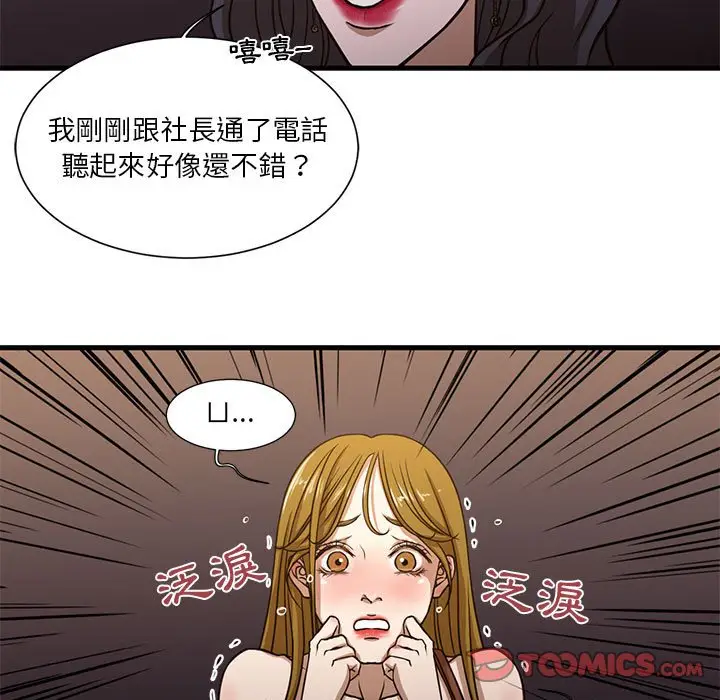 漫画《为了一亿元》第6章第64张图