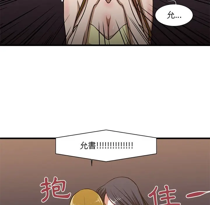 漫画《为了一亿元》第6章第65张图